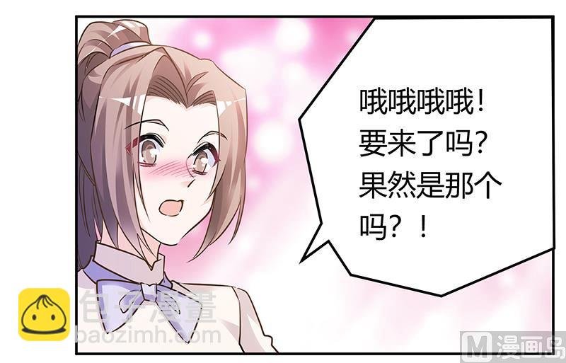第184话 夜爵求婚