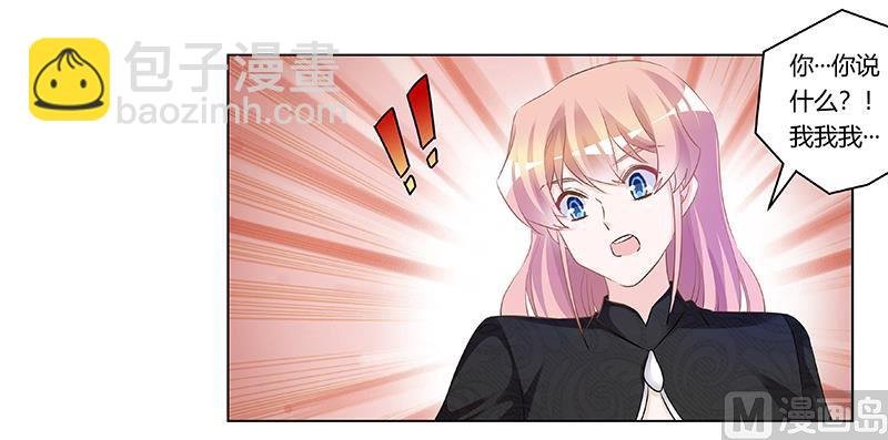 第184话 夜爵求婚