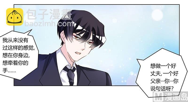 第184话 夜爵求婚