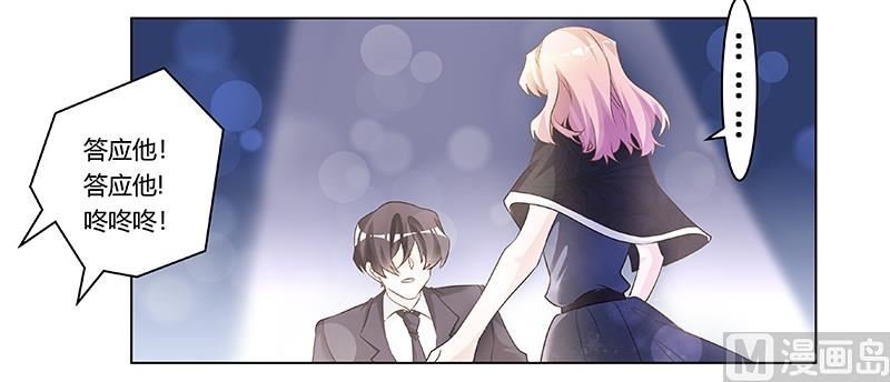 第184话 夜爵求婚