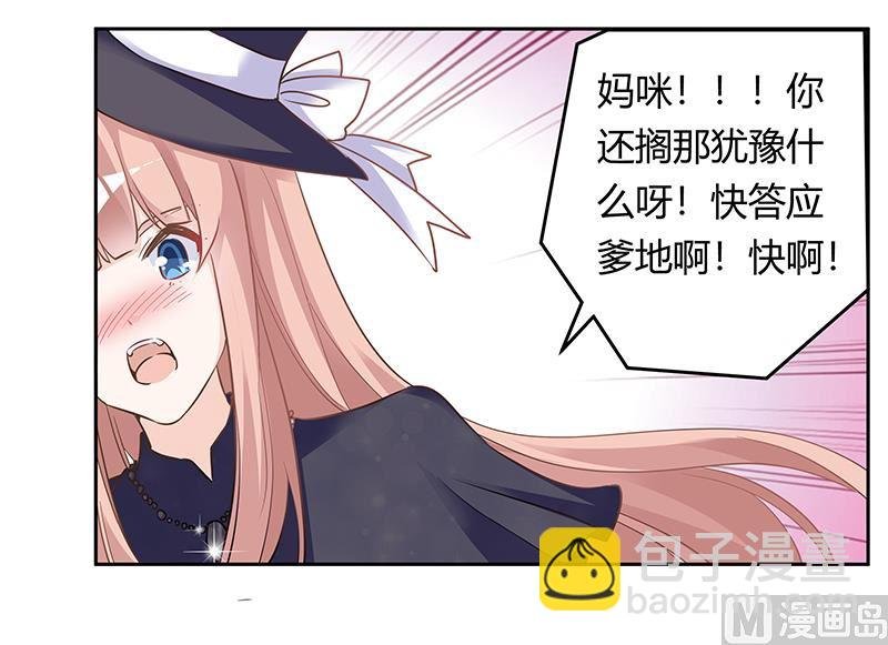 第184话 夜爵求婚