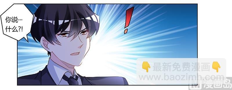 第184话 夜爵求婚