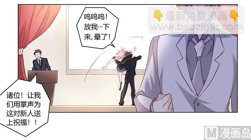 第184话 夜爵求婚