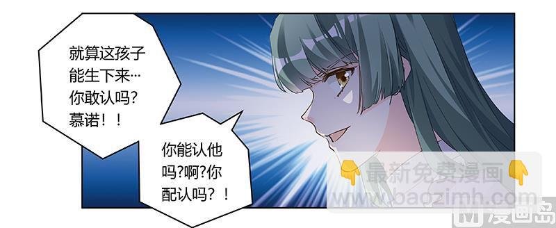 第185话 要挟