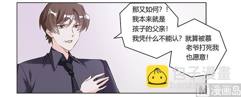 第185话 要挟