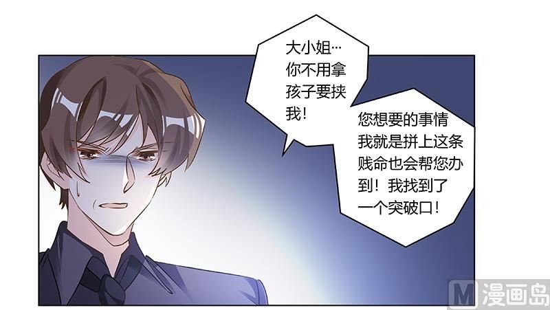 第185话 要挟