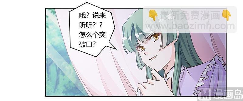 第185话 要挟