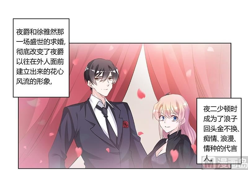 第186话 被人算计