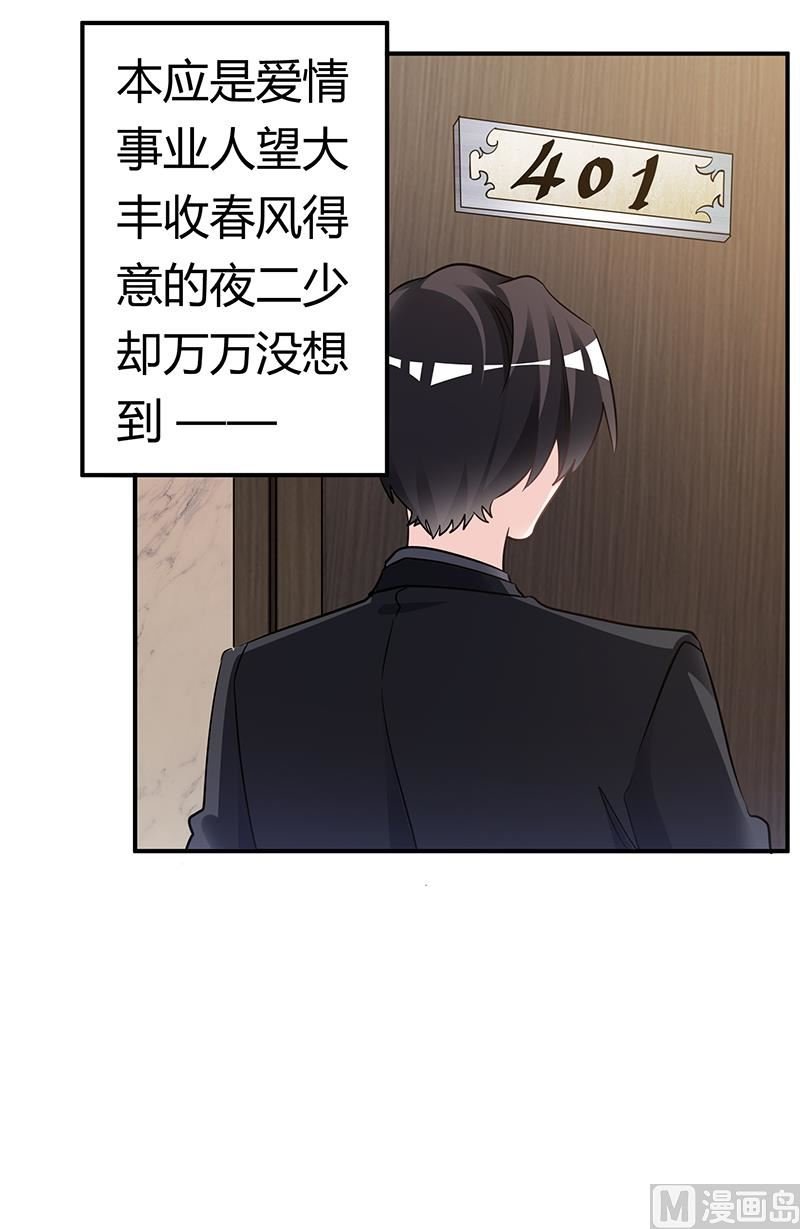 第186话 被人算计