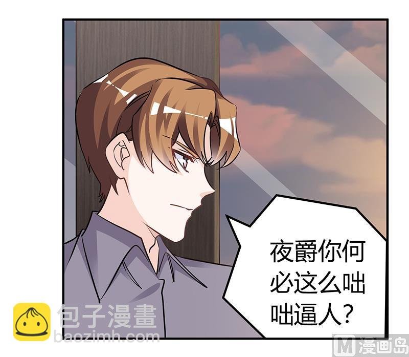 第186话 被人算计