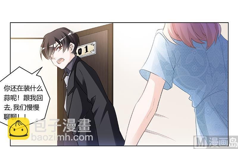 第186话 被人算计