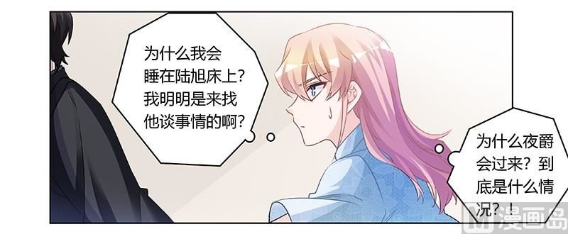 第186话 被人算计