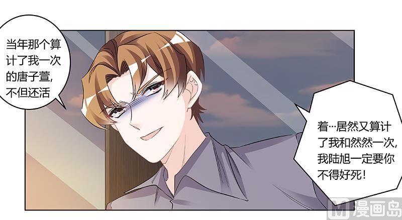 第186话 被人算计