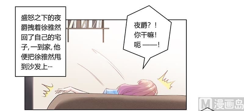 第186话 被人算计