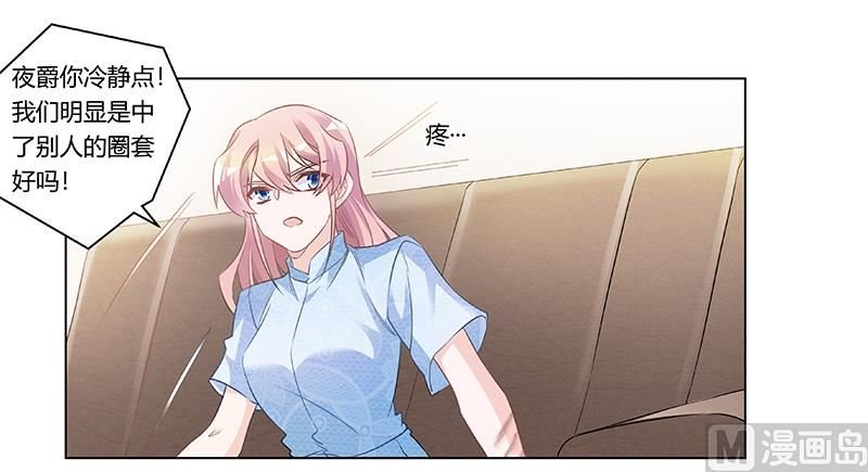第186话 被人算计