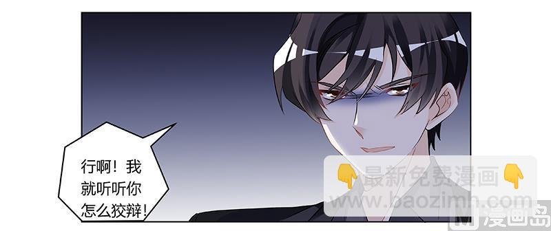 第186话 被人算计