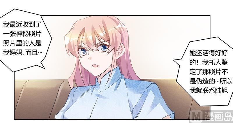 第186话 被人算计
