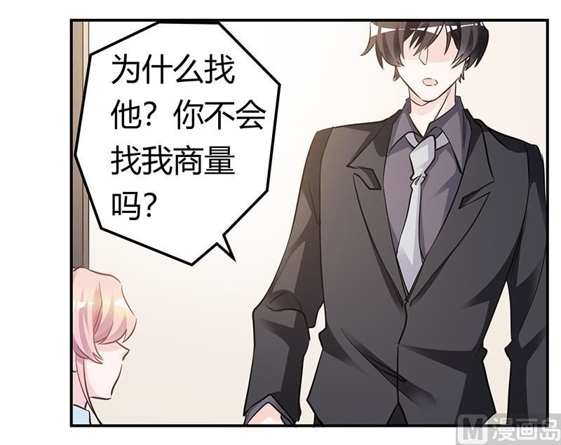 第186话 被人算计