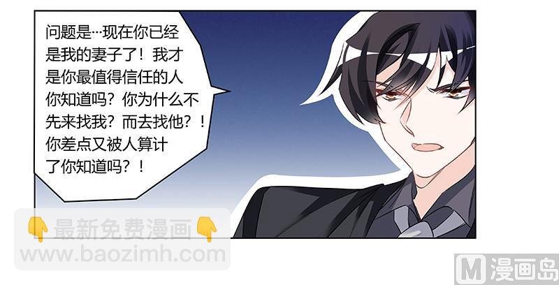 第186话 被人算计