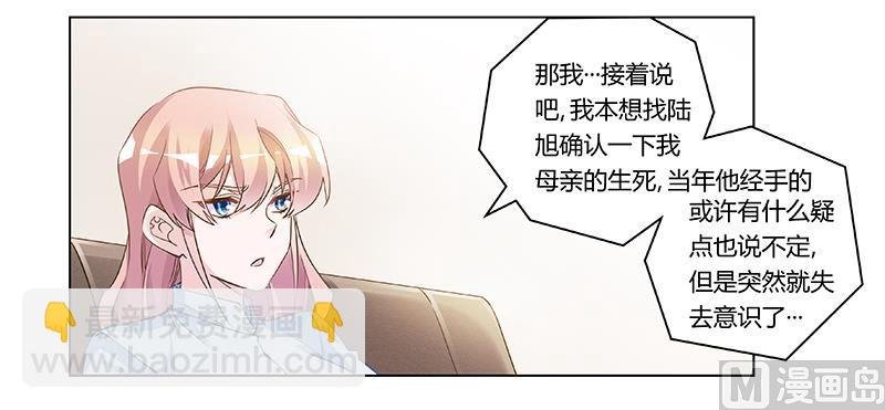第187话 幕后黑手是谁？