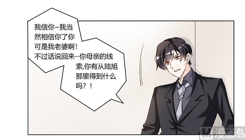 第187话 幕后黑手是谁？