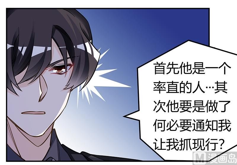 第187话 幕后黑手是谁？