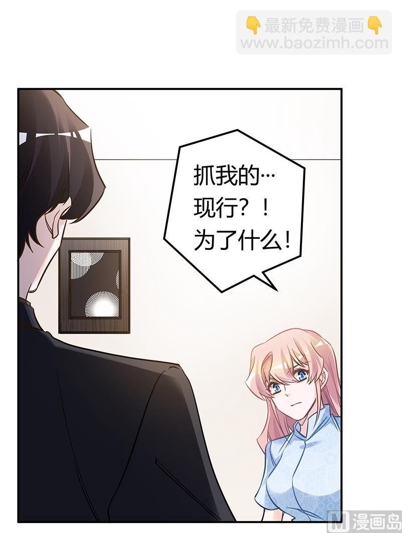 第187话 幕后黑手是谁？