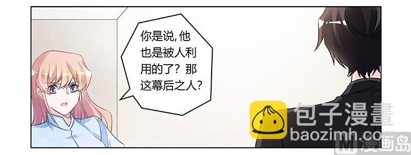 第187话 幕后黑手是谁？
