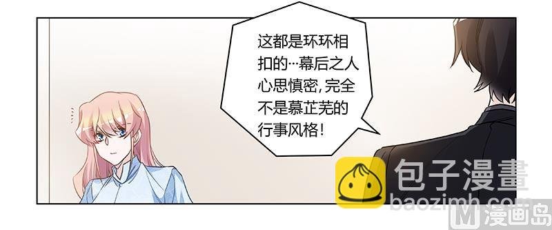 第187话 幕后黑手是谁？