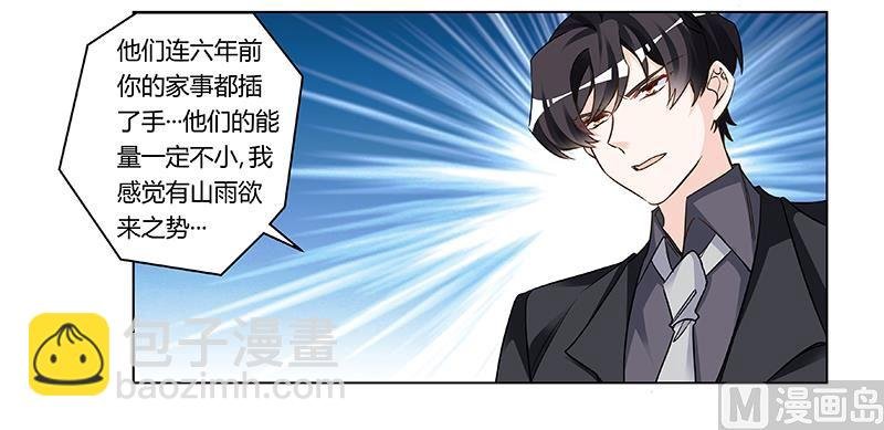 第187话 幕后黑手是谁？