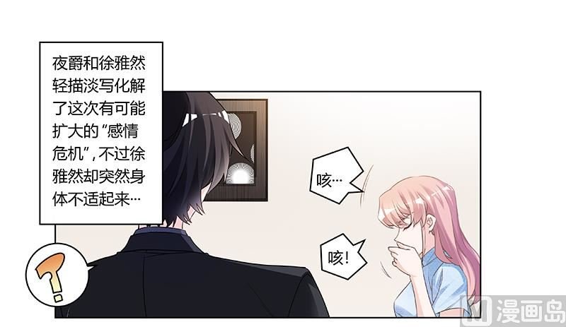 第188话 又怀孕了？