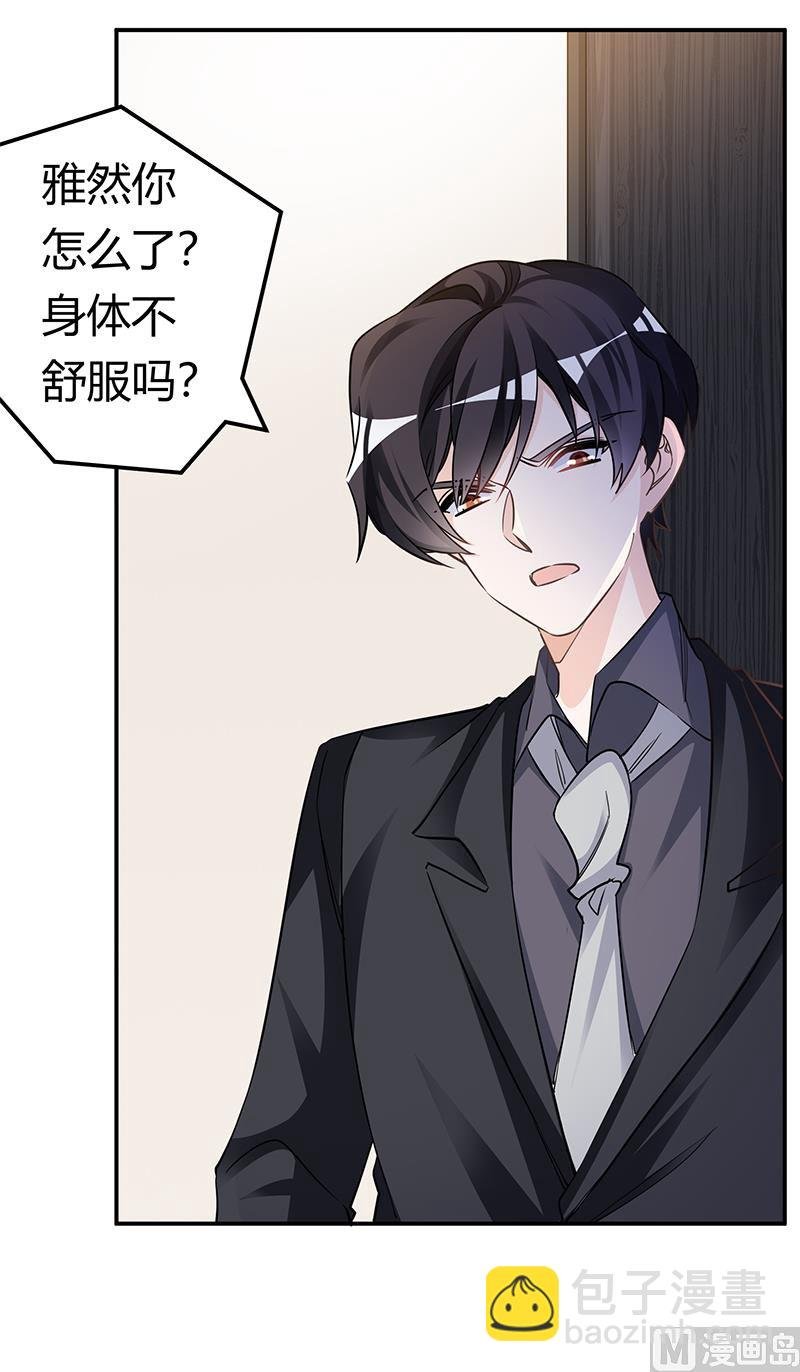 第188话 又怀孕了？