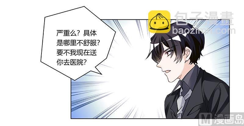 第188话 又怀孕了？