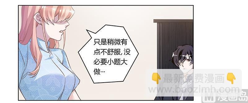 第188话 又怀孕了？