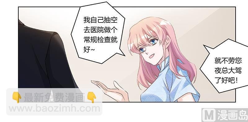 第188话 又怀孕了？