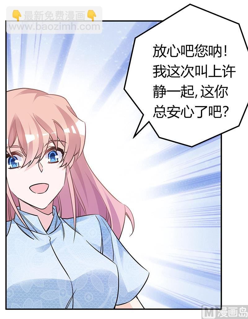 第188话 又怀孕了？