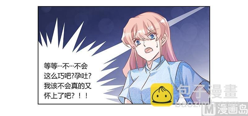 第188话 又怀孕了？