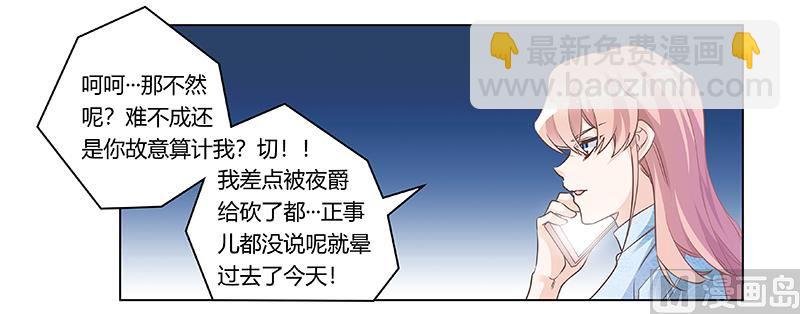 第188话 又怀孕了？