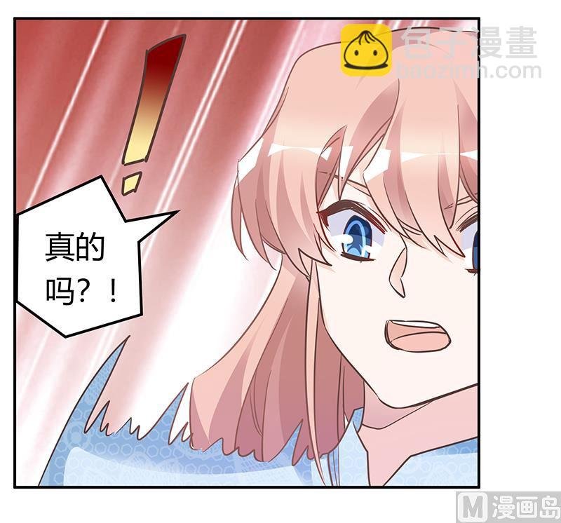 第188话 又怀孕了？