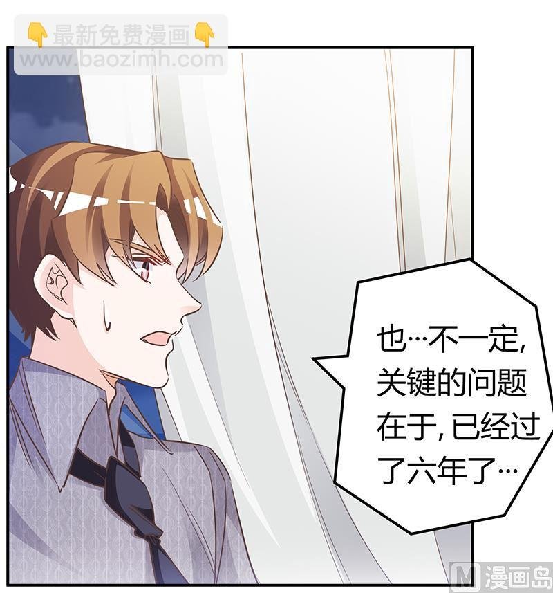 第188话 又怀孕了？
