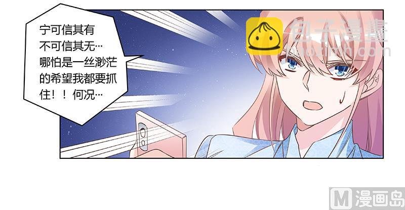 第188话 又怀孕了？