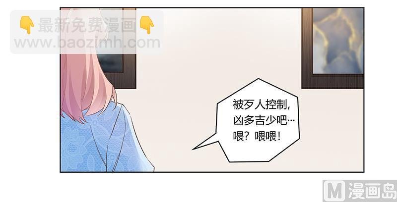 第188话 又怀孕了？