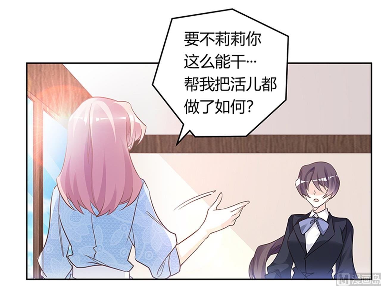 第189话 近朱者赤，近墨者黑