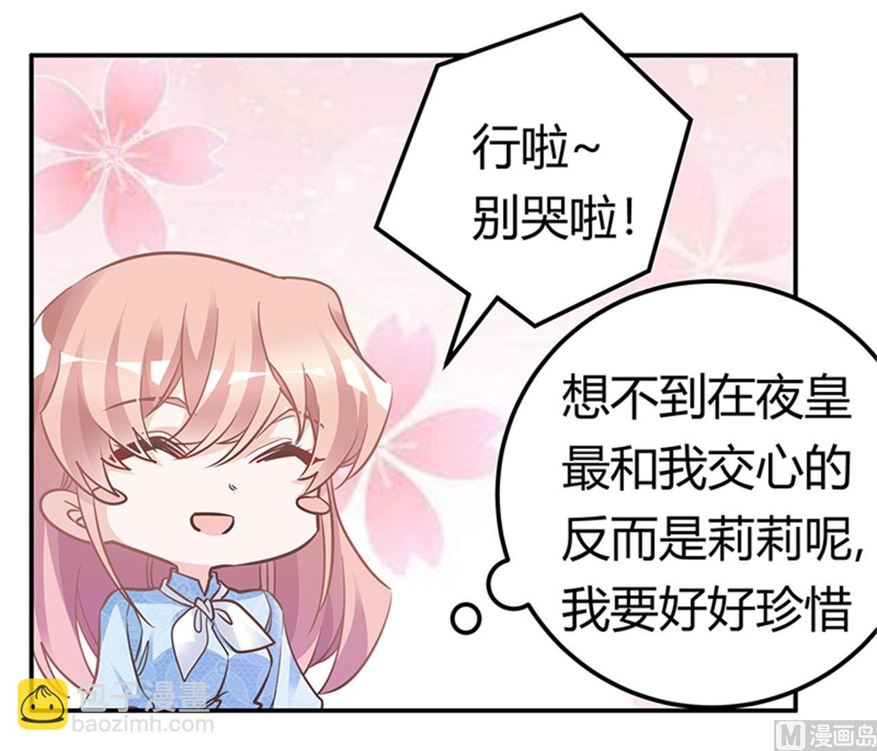 第189话 近朱者赤，近墨者黑