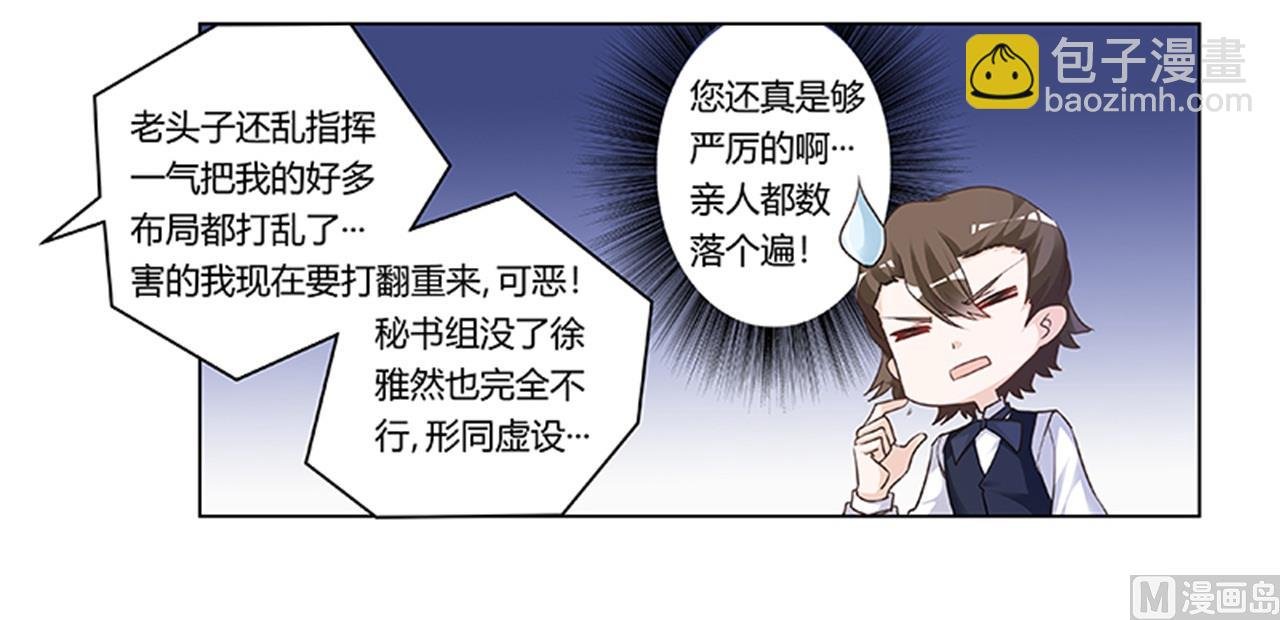 第189话 近朱者赤，近墨者黑