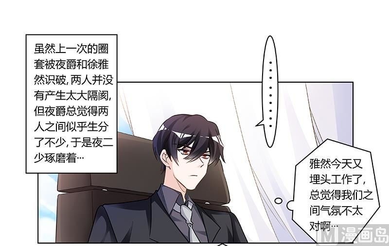 第190话 专车接送？