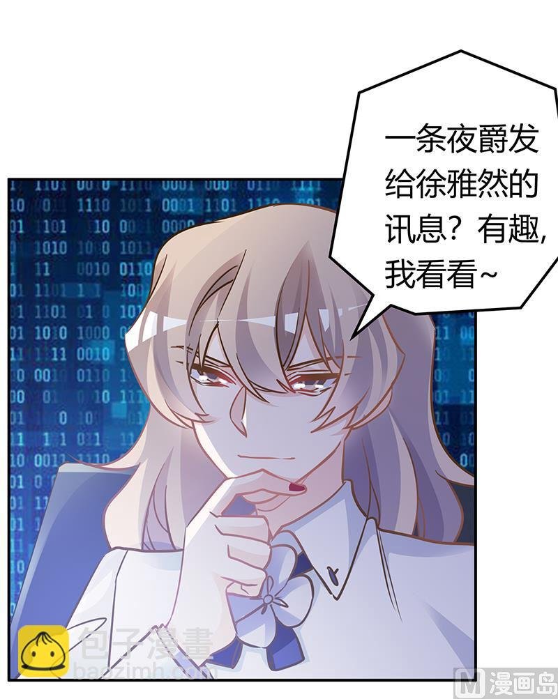第190话 专车接送？
