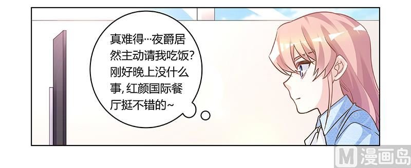第190话 专车接送？