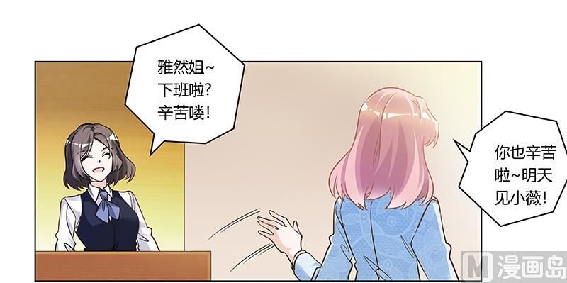 第190话 专车接送？