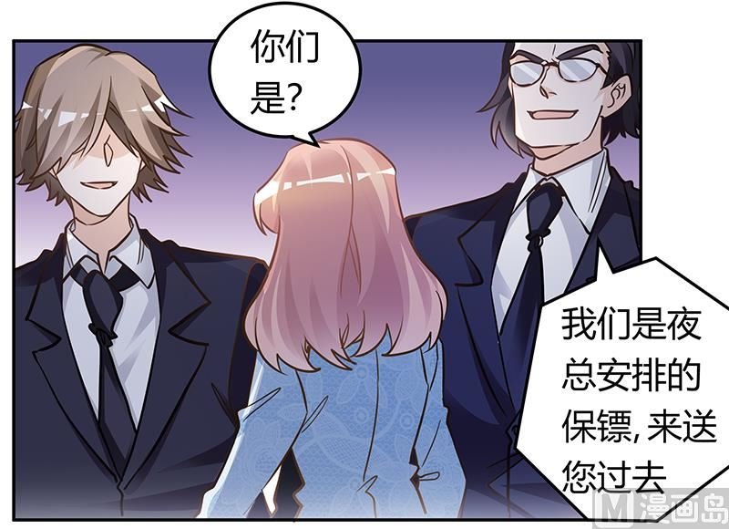 第190话 专车接送？
